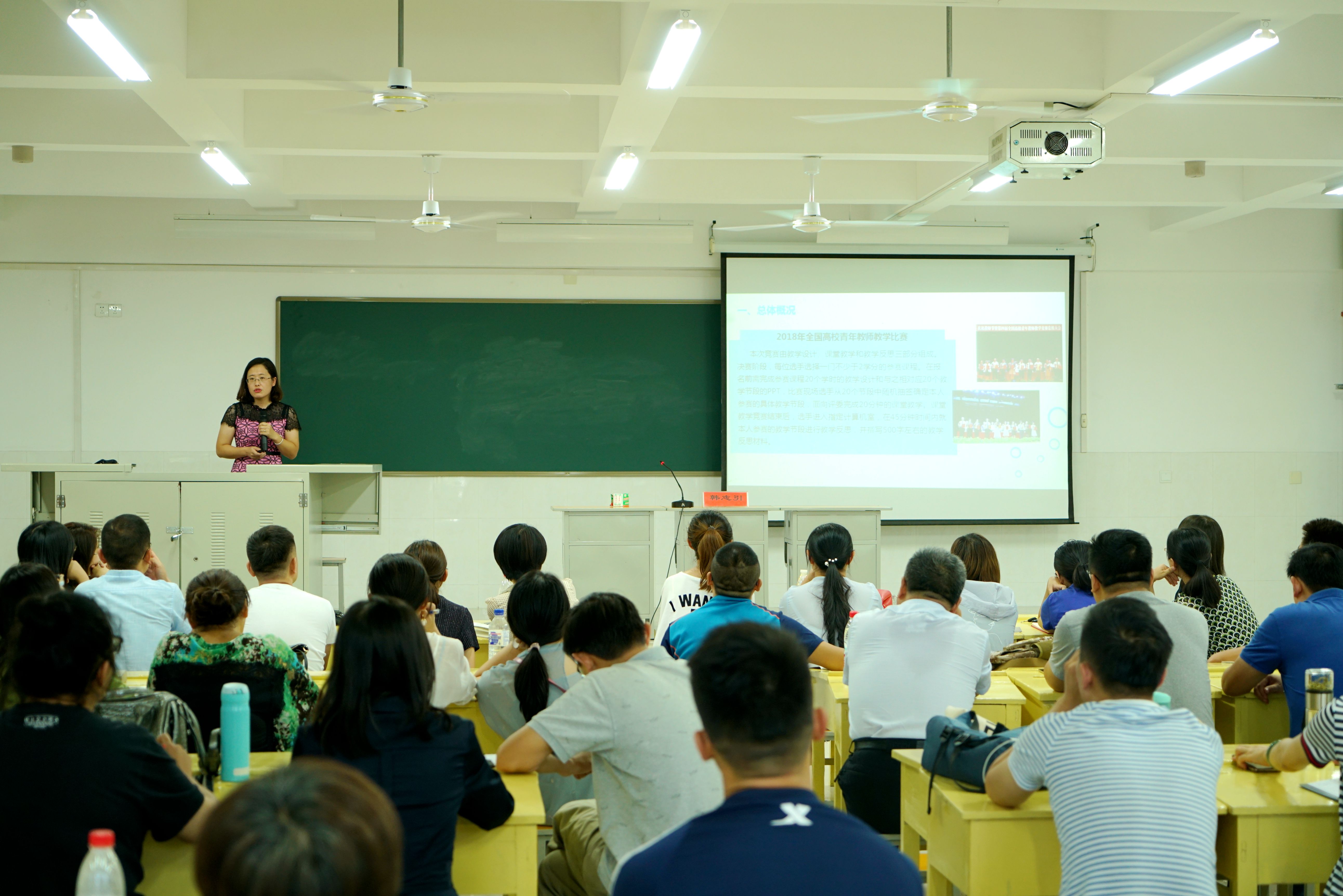 2019年暑期教師培訓班舉辦-聊城大學東昌學院新聞網